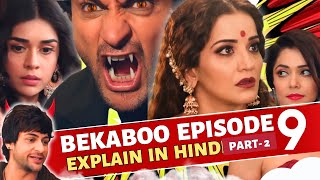 Bekaboo  बेकाबू  Ep 9  Bekaboo colors tv  Bekaboo today episode  Part 2 [upl. by Louella]