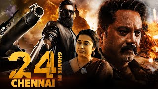 24 Ghante Me Chennai South Movie Dubbed in Hindi  Suriya  R Sarathkumar fullmovie hindidubbed [upl. by Bautista439]