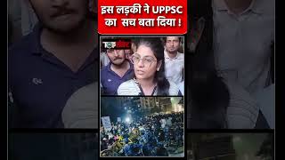 इस लड़की ने UPPSC का सच बता दिया  STUDENT PROTEST uppcs cmyogi [upl. by Kipp]