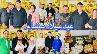 حفلة عيد ميلاد هشام🎊ألف مبروك هشام دخل ١٦ من عمره🎉 [upl. by Amada]