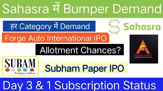 Sahasra Electronics IPO  Forge Auto International IPO  Subscription amp Allotment Chances [upl. by Los678]