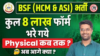 BSF Form Fill Up 2024  BSF HCM amp ASI Form Fill Up 2024  BSF Online Form 2024 Kaise Bhare [upl. by Areid]