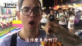 台南人帶路台南東區食記FOOD108大東夜市TAINAN SERIE [upl. by Ahse]