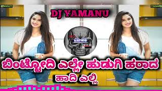 ♥️🥰BITTODI ELLE HUDUGI HARADA HADI ELLI NEW DJ REMIX SONGS KANNADA DJ YAMANU KANNADA DJ MIX SONGS 🎧🤩 [upl. by Eylloh]