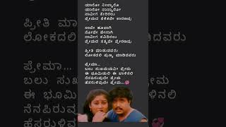 ಪ್ರೇಮ ಬರಹ❤️ಪ್ರತಾಪ್❤️Prema Baraha❤️Prathap kannadasongs spb arjunsarja hamsalekha shorts [upl. by Averil]