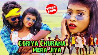 Goriya churana mera jiya full video song 2021 New khortha video Husn hai suhana [upl. by Eadahc]