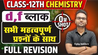 Class 12th Chemistry Chapter 4 One Shot  d and f Block Elements One Shot  Important Questions 2025 [upl. by Onateag]