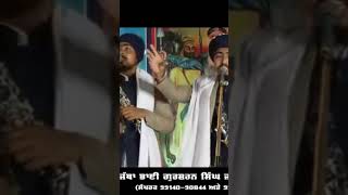 Bhai gursharan singh ji jago lehar kavishri jatha bhaigursharansinghji kavishrijatha wmkk [upl. by Funk]