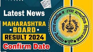 10th amp 12th Board Result Confirm Date  Maharashtra Board 2024 Result  Atul Sir [upl. by Foah]