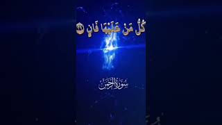 Pawar full wazifa Sureh rahman shortvideo ytshorts [upl. by Akinyt]