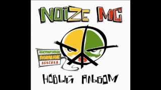 Noize MC  Ток feat Вахтанг [upl. by Aitselec]