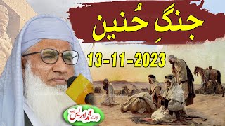 MOLANA IDREES PASHTO BAYAN  جنگِ حُنین  Battle of Hunayn [upl. by Akierdna527]