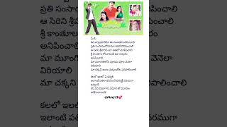 Devathalara randi song lyrics❣️ telugulyrical shortvideo whatsappstatus music lovesong love ❤ [upl. by Ruella]