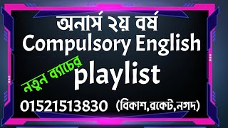 Lecture01। ।। Honours 2nd Year Syllabus।। Compulsory English ।। Bunodol ।। EDULIGHT ।।Tanvir Sir [upl. by Mita]