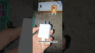 Switch Board में Charger कैसे लगाए सही तरीका ✅ shortsfeed youtubeshorts [upl. by Lilli]