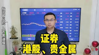 3200点勉强守住，散户已经急不可耐准备请君入瓮？ 财经 财经 [upl. by Gerrard]