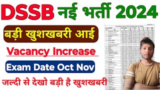 dsssb Vacancy Increase 2024 dsssb junior Assistant Vacancy Increase Update dsssb new Vacancy 2024 [upl. by Nedgo]