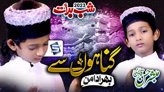 Shab e barat kalam  Gunahon se bhara daman  New naat 2023  Mubashir hassan qadri  Studio5 [upl. by Bores]