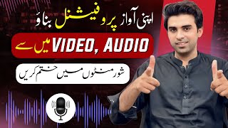 How to Remove Background Noise From Video amp Audio  Edit Professionally Audio For YouTube Videos [upl. by Laden812]