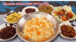 Srilankan muslim wedding food Recipemasi Sambolkaliya curryChicken fryTomato jamGhee rice [upl. by Beckie]