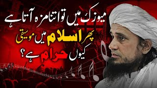 Music Haram Kyu ha  Logical Answers by Mufti Tariq Masood موسیقی کیوں حرام ہے ؟ [upl. by Nnylamme]