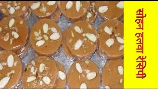 अजमेर का प्रसिद्ध सोहन हलवा Sohan halwa recipe Multani sohan halwa Right Diet with Priti [upl. by Siderf]