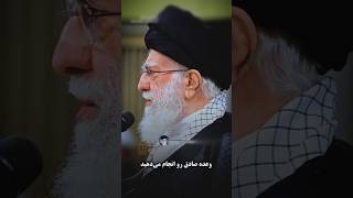 Iran Supreme leader👑 Ayyatullah Syed Ali Khamenei❤️ amricaniransiranianleader iranianpresident [upl. by Thomasin]