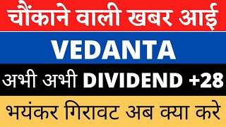 Vedanta Share Latest News  Vedanta Share Target Price  Vedanta News  marketcommandos9552 [upl. by Arvell958]