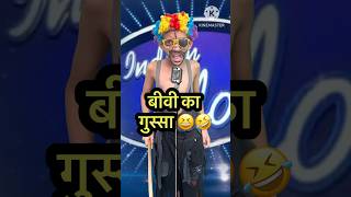 बीवी का गुस्सा 😆🤣 l Indian IdolComedyPerformance l indianidol14 comedy short [upl. by Otiragram231]