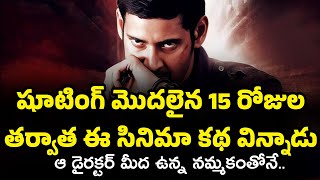 SSMB29 Mahesh Babu and Rajamouli Movie Updates  Business Man Movie Facts  ssmb29updtes [upl. by Willock]