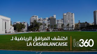 افتتاح فضاء la casablancaise في وجه العموم بعد انتهاء الأشغال [upl. by Anibla]