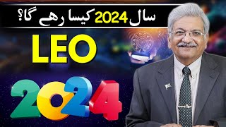 Leo 2024 Yearly Horoscope  Syed M Ajmal Rahim [upl. by Iden552]