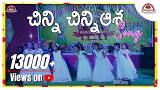 Chinni chinni Aasa Song Performance By Santhinikethan school [upl. by Didi]