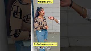 New movie aagyi hai😂 shortsfeed funny comedy ytshorts shorts viralvideo [upl. by Nibla]