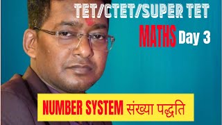 number system TET CTET SUPER TET Maths [upl. by Ragen768]