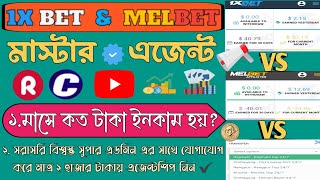 How to create melbet masteragent  Melbet mobcash account  1xbet mobcash agent [upl. by Ahseem]