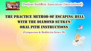 Compassion 28  The Practice Method of Escaping Hell with the Diamond Sutra’s Oral Pith Instructions [upl. by Elyl]