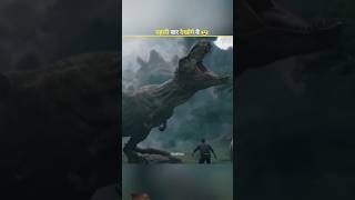 Ye real t rex sound hai😨dinosaur jurassicworld animation story cartoon trex fact dinostory [upl. by Ahsinrac858]