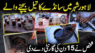 Lahore Shehar Main Sanday Ka Tail  15 Ki Guarantee  PSBKGDigital [upl. by Osnola]