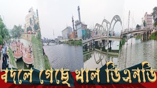 বদলে গেছে ডিএনডি খাল বাংলার ভ্যানিস DND Project Update  narayanganj DNDLake bangladesh [upl. by Verge542]