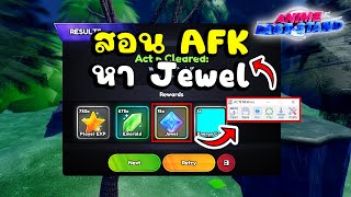 สอน AFK หา Jewel เงินใหม่ ผ่านโปรแกรม Tinytask  Roblox Anime Last Stand [upl. by Oimetra]