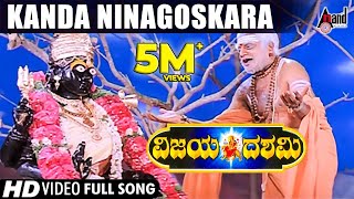 Vijayadashami  Kanda Ninagoskara  Kannada Video Song  Sai kumar  Soundarya  Prema [upl. by Hedgcock556]