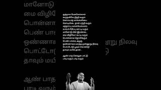 💗Paadha kolusu pattu  illayaraja  spb spbhits illayaraja tamilstatus tamil tamilsongs [upl. by Vincents]