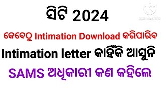 Ct 2nd selection intimation download କରିବାରେ ଅସୁବିଧା କାହିଁକି ହେଉଛି [upl. by Aleinad]