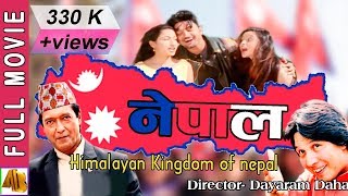 TIMRAI HU MA Magar Film  New Nepali Movie 20742018  तिम्रै हुँ म मगर फिल्म [upl. by Rothmuller]