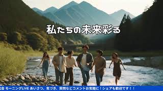 facecheck IDなど最新AI実践情報＆ニュース毎朝630～【AI氣道 jp】GPTs研究会モーニングLIVE2024年10月11日 [upl. by Lotsyrc185]