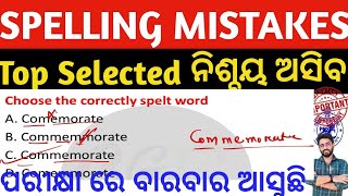 Top Spellings Words  Misspelt Words English Grammar RIICDSARIAMINSFS  RI EXAM Crack Govt Exam [upl. by Assilem]