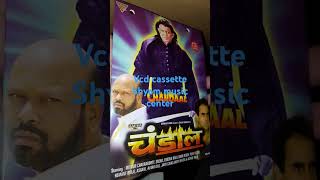 chandaalmovieeaglevcdcassettemithunchakraborthyRamireddyviralvideo [upl. by Marissa749]