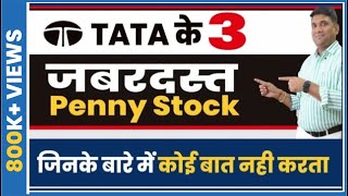 Tata के 3 जबरदस्त Penny Stocks  जिनके बारे में कोई बात नहीं करता  Tata Share News [upl. by Pease5]