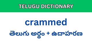 Crammed meaning in తెలుగు  Telugu Dictionary meaning intelugu [upl. by Spancake]